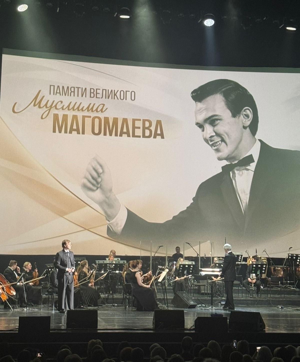 Azərbaycanın görkəmli opera və estrada müğənnisi, bəstəkar Müslüm Maqomayevin Sankt-Peterburq şəhərində keçirilmiş xatirə gecəsi Xeber basligi